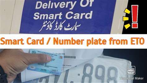 islamabad smart card status|islamabad number plate check.